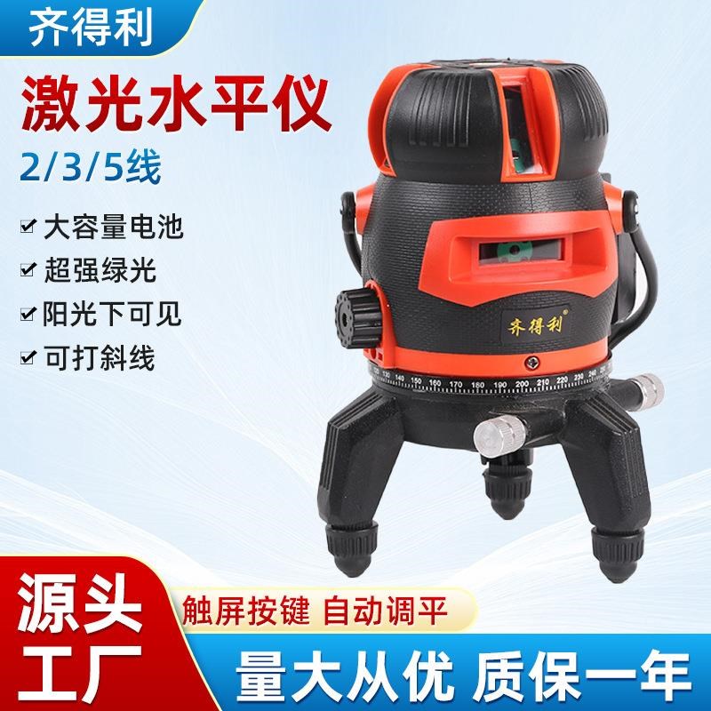 2/3/5线激光水平仪室内室外两用LD光源强光水平仪自动调平激光线
