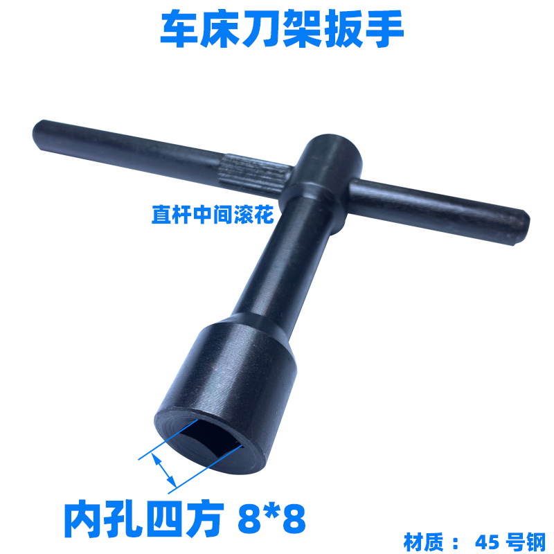 车床三爪卡盘160 200 250扳手钥匙四方8方10方12方13方14方17方