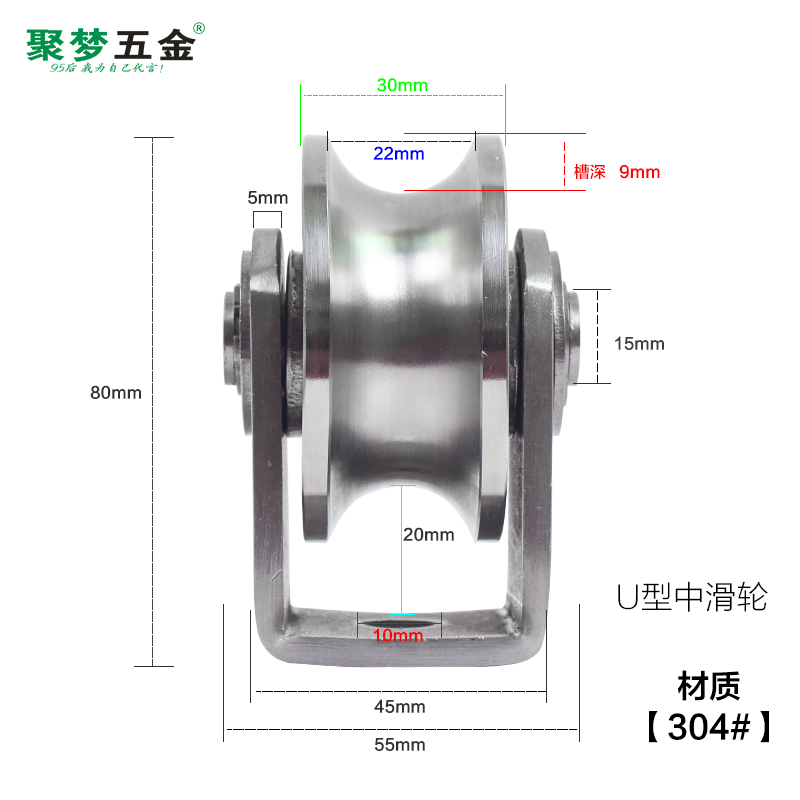304不锈钢滑轮带轴承V型定滑轮起重u型轨道轮H型钢丝绳导轨轮吊环