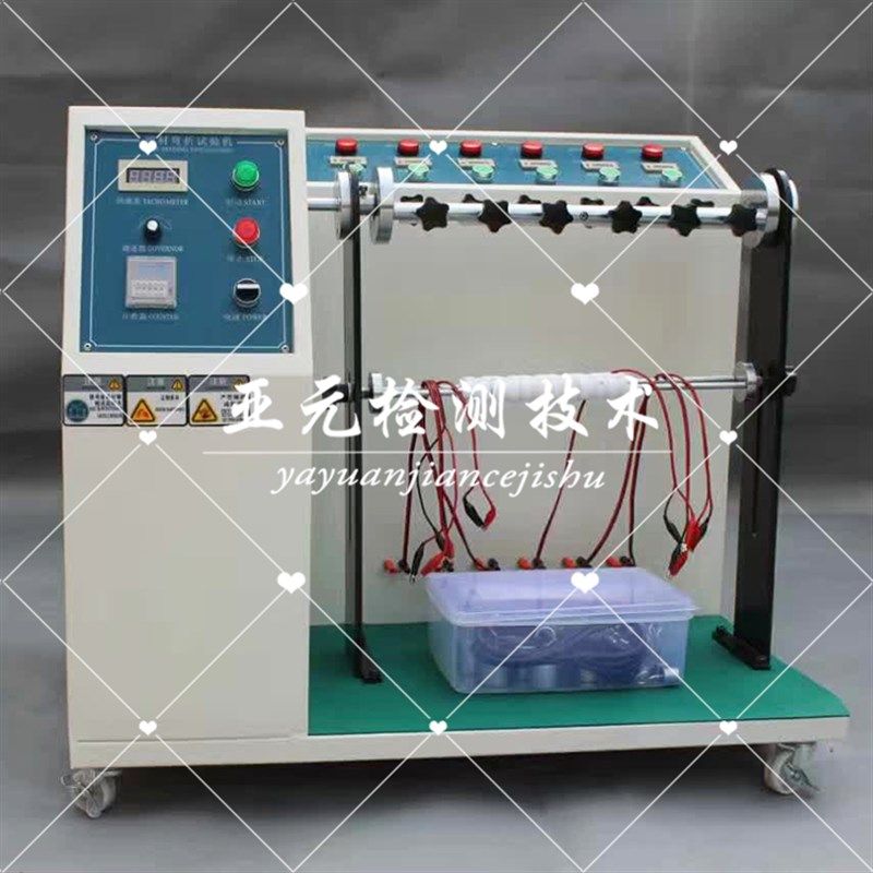 线材摇摆试验机电源线材摇摆测试仪线材弯折试验机电线电缆摇摆机