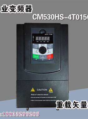 日 业 CM 530HS 通用变频器 重 载 矢量 型 GP合一 风机 水泵