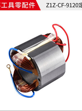 金都原厂水钻机配件6166/6180/9135/9220/8260/9300转子定子电机