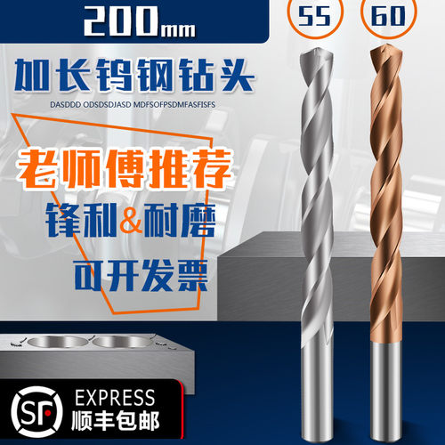 加长200mm 55 60度整体合金钨钢涂层钻头4 5 6 7 8 9 10 12 13-20