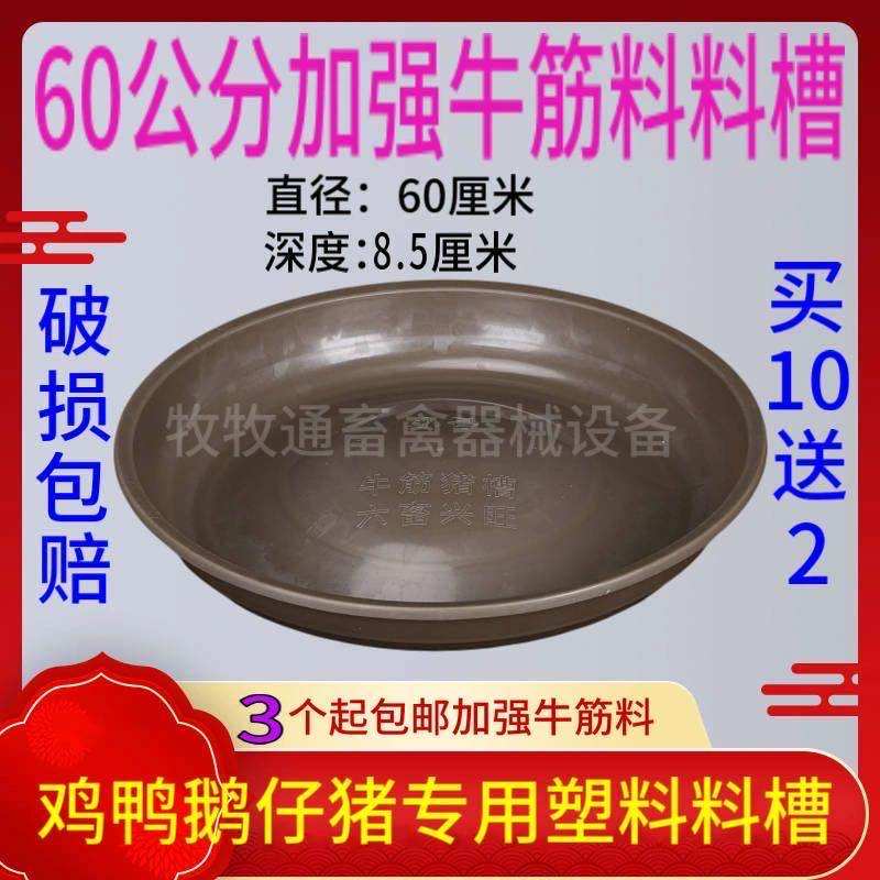 喂鸡料盆食槽圆形养鸡神器仔猪保育料槽小猪食槽鸭鹅饲料槽喂食器