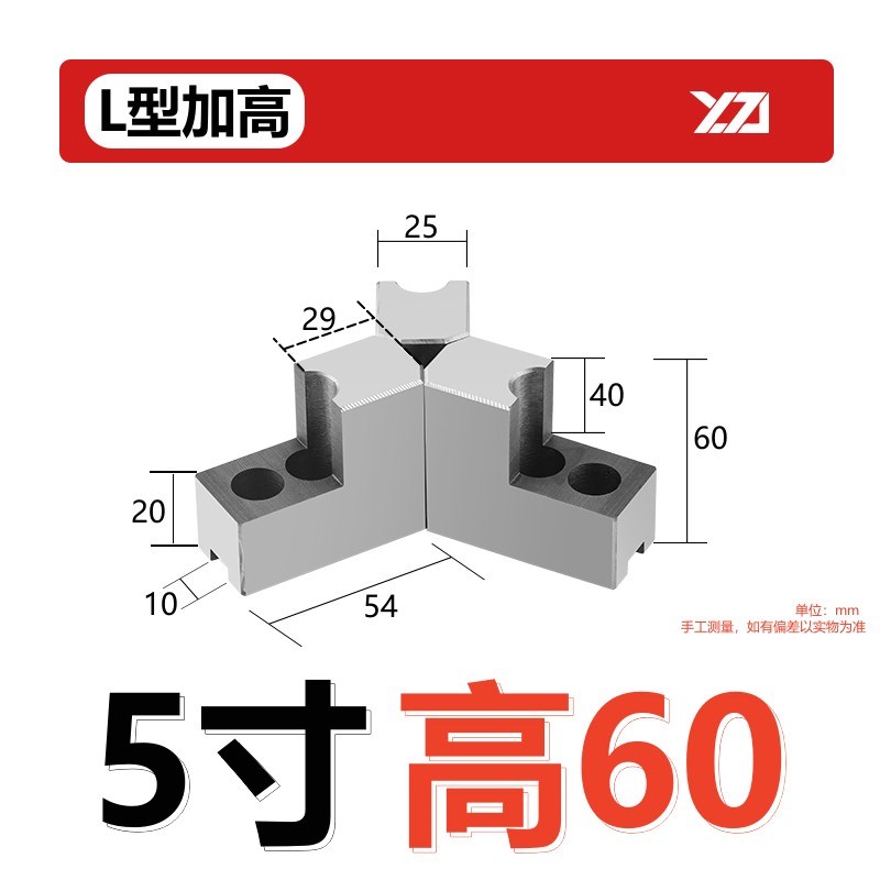 液压三爪卡盘L型7字型加高软爪5 6 8 10寸油压生爪内撑外圆包卡爪
