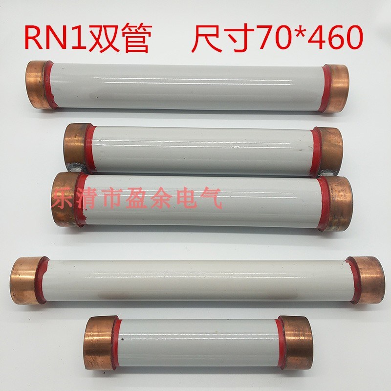 RN2-6-10KV0.5A1A3.15户内高压限流熔断器保险管熔断U管熔芯55*21
