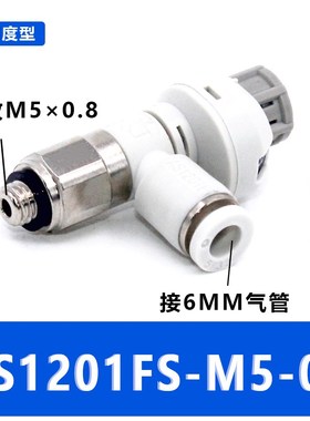 带刻度节流阀调速调气阀AS1201FS-M5-04/06/AS2201FS-01-06S/08S