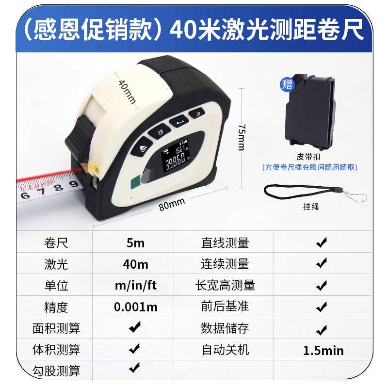 卷尺雷射测距仪电子尺多功能高精度三合一测量器仪红外线量房手持