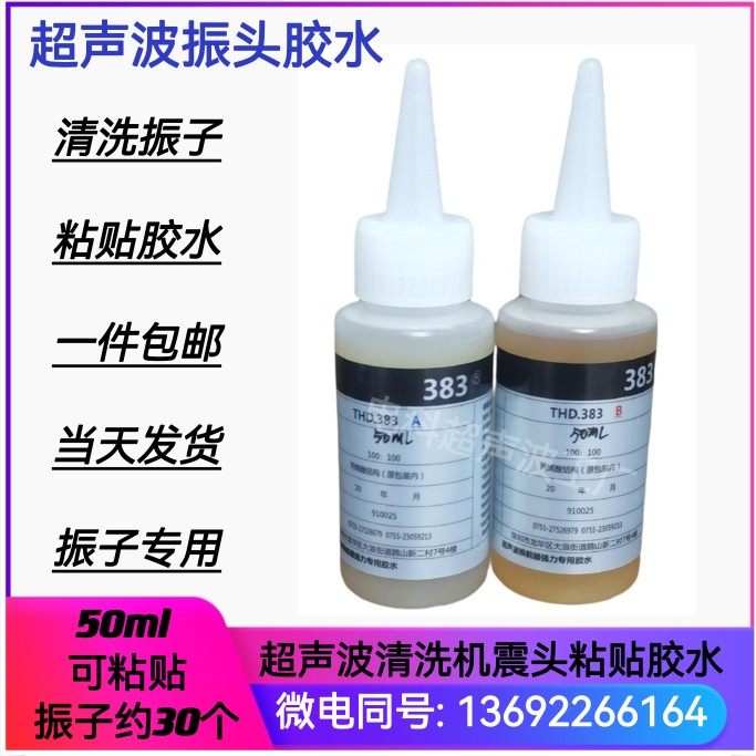 超声波清洗机振子AB胶水 大组2kg装振头换能器胶水 震子粘贴专用,厨房电器,商用制热电器配件,淘宝优惠券,粉丝福利购,淘宝优惠卷