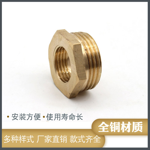 铜补芯配件接头 异径变换内外丝补心净水器压力表接头配件