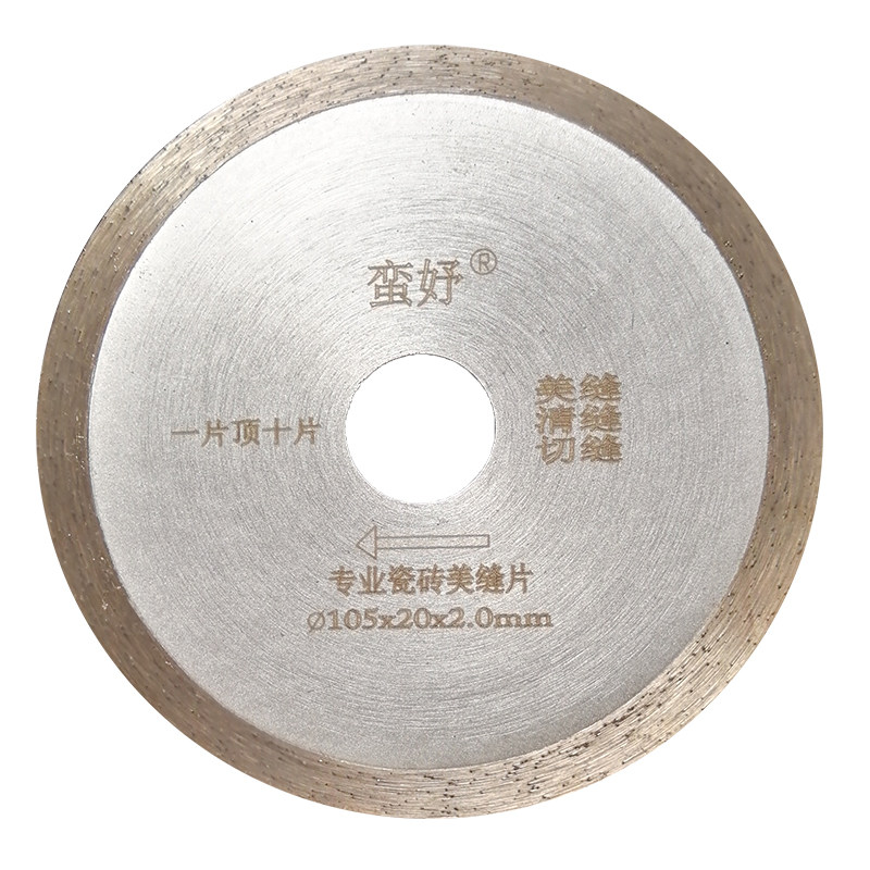 金刚石锯片超薄瓷砖美缝施工具角磨机水泥清缝刀片切缝扩缝切割片,厨房电器,商用制热电器配件,淘宝优惠券,粉丝福利购,淘宝优惠卷