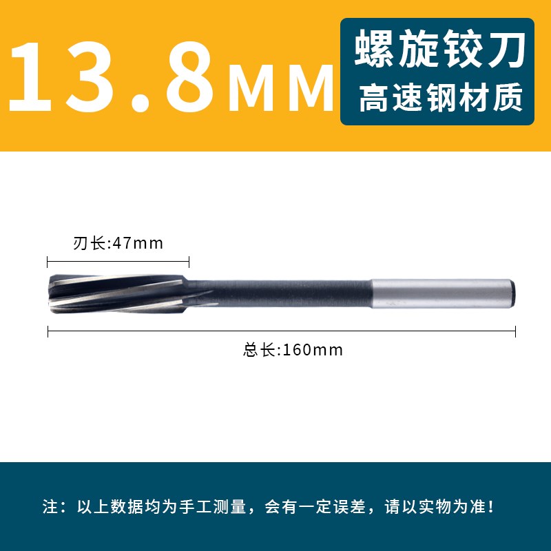 直柄机用螺旋铰刀13.1 13.2 13.3 13.4 13.5 13.6 13.7 13.8 13.9