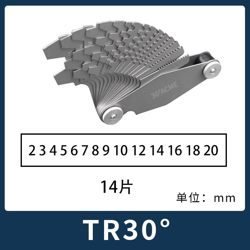 T型t型牙规螺纹规样板机床丝杆阀杆TR螺距尺英制ACME29度公制30度