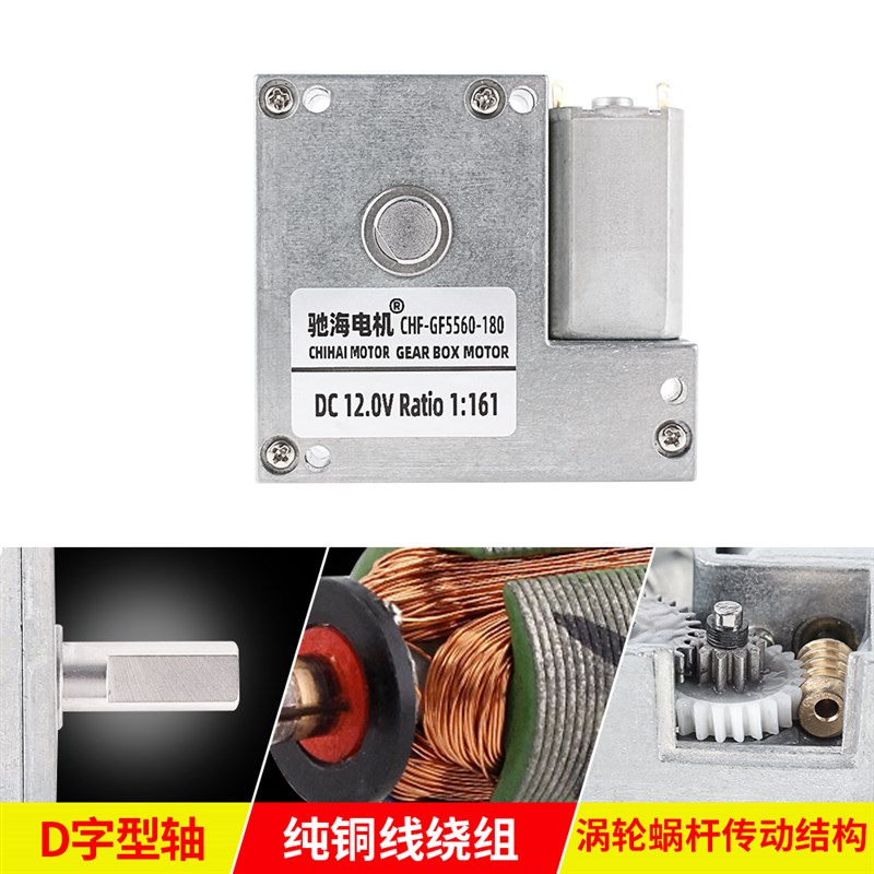驰海工厂GdF5560-180 永磁直流齿轮减速电机带自锁功能马达12V