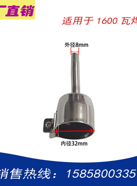 1000W塑料焊枪配件焊嘴圆嘴1600瓦D型圆嘴PVC地板焊枪圆嘴转接头