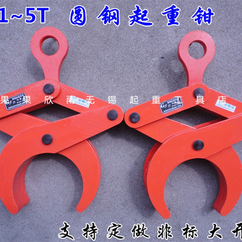 YG0.5 1 2 3 5t圆钢钢管起重钳起重吊钳吊具圆钢吊夹具索具