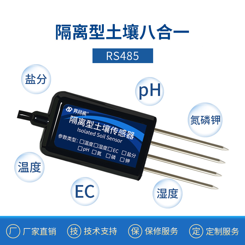 农业小型环境监测气象站多参数集成气象监测系统无线数据储存