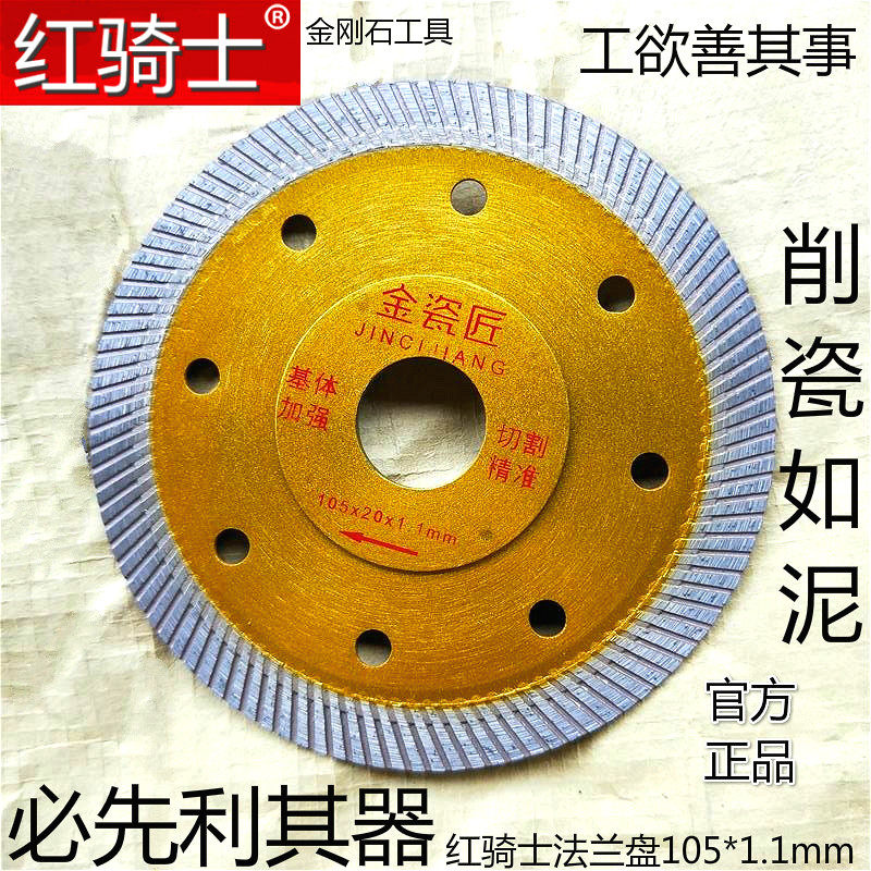 超薄金刚石锯片玻化砖切割片角磨机瓷砖切割机刀片干切专用云石片,厨房电器,商用制热电器配件,淘宝优惠券,粉丝福利购,淘宝优惠卷