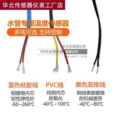 NTC 10K热敏电阻4分水管温度传感器探头5K50K管道螺纹探头20K100K