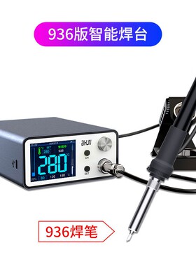 艾讯T3A/T3B智能焊台2秒升温T245\T12\936电烙铁C210 115烙铁头