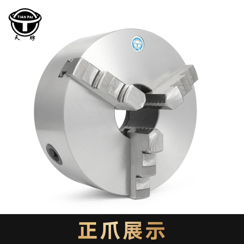 天牌天一K11三爪自定心联动卡盘车床80200160 250 320 400 80 300