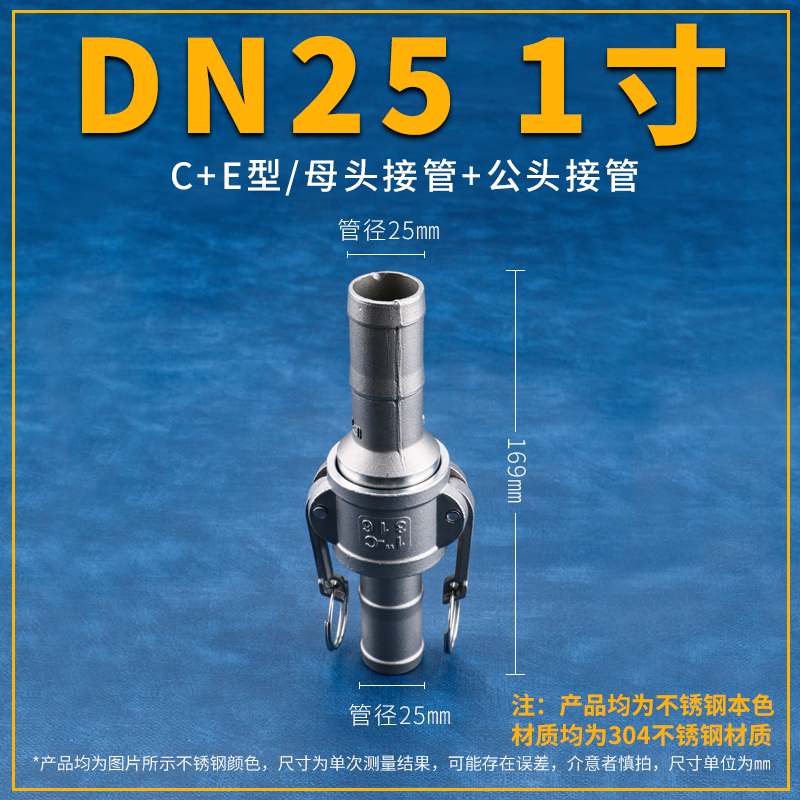304不锈钢快速接头CE型卡扣式水管皮管公母头软管油W管活接扳把式