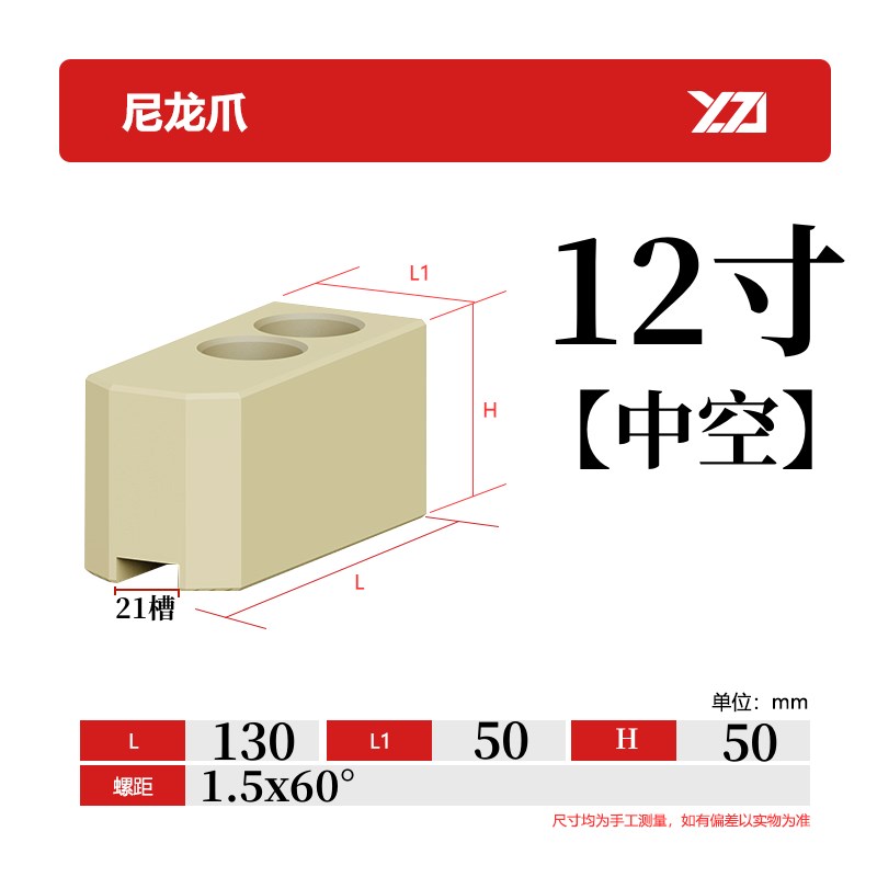 液压三爪卡盘生爪软爪铝爪尼龙爪加高塑料爪5 6 8 10寸60度90度