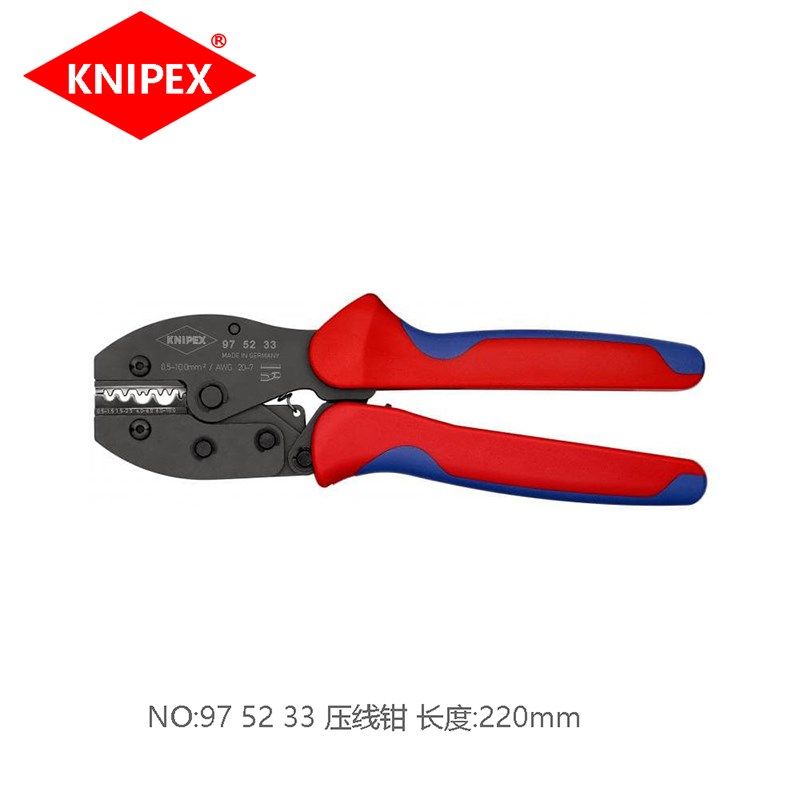 KNIPEX压接钳 PreciForce97 52 33紧凑型工业压线钳子双色手柄