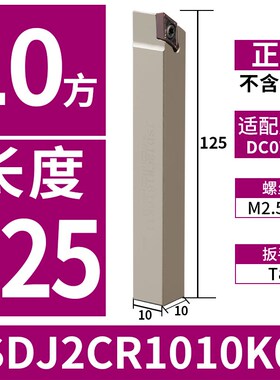数控螺钉式90度外圆自动车刀杆JSDJ2CR走心机前车削前扫刀杆