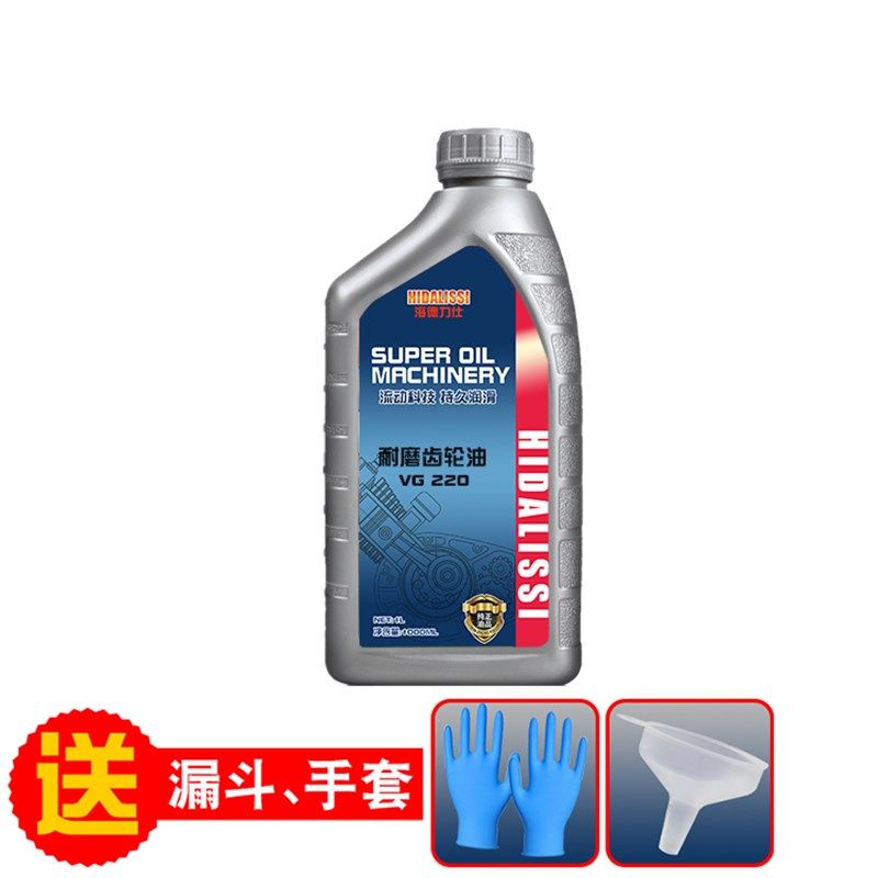 机油齿轮油中负荷重负荷工业齿轮油18双曲线减速机150号220齿轮箱,厨房电器,商用制热电器配件,淘宝优惠券,粉丝福利购,淘宝优惠卷