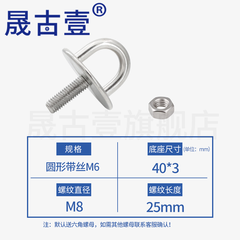 304不锈钢U型承重吊环挂钩 螺丝螺母 吊钩螺丝 吊扇钩带环闭口