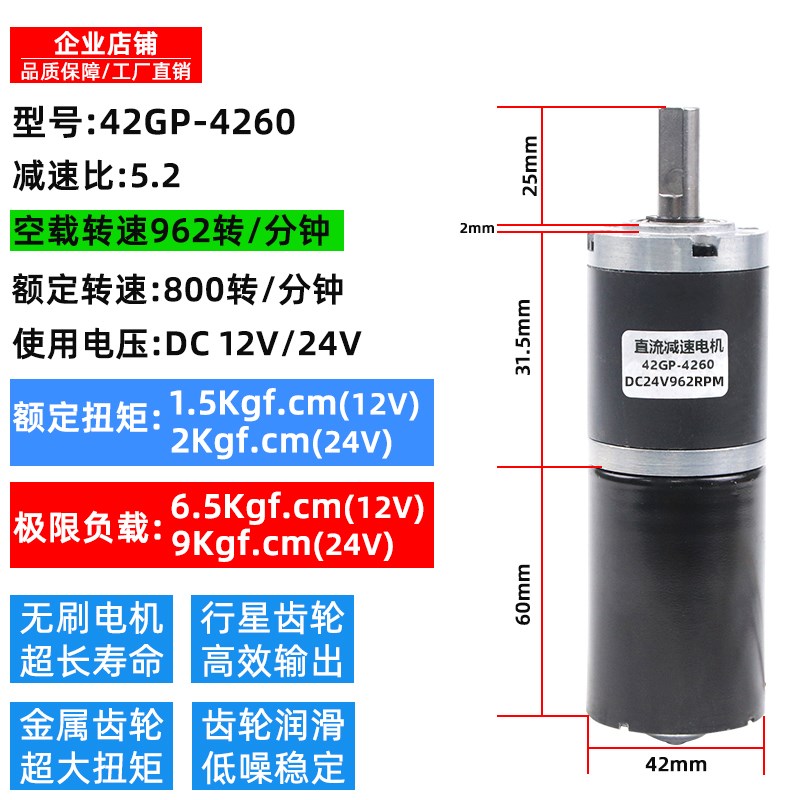 行星齿轮无刷直流h减速电机12v24v4260大扭力低速慢速微型马达小