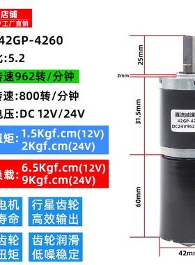 行星齿轮无刷直流h减速电机12v24v4260大扭力低速慢速微型马达小