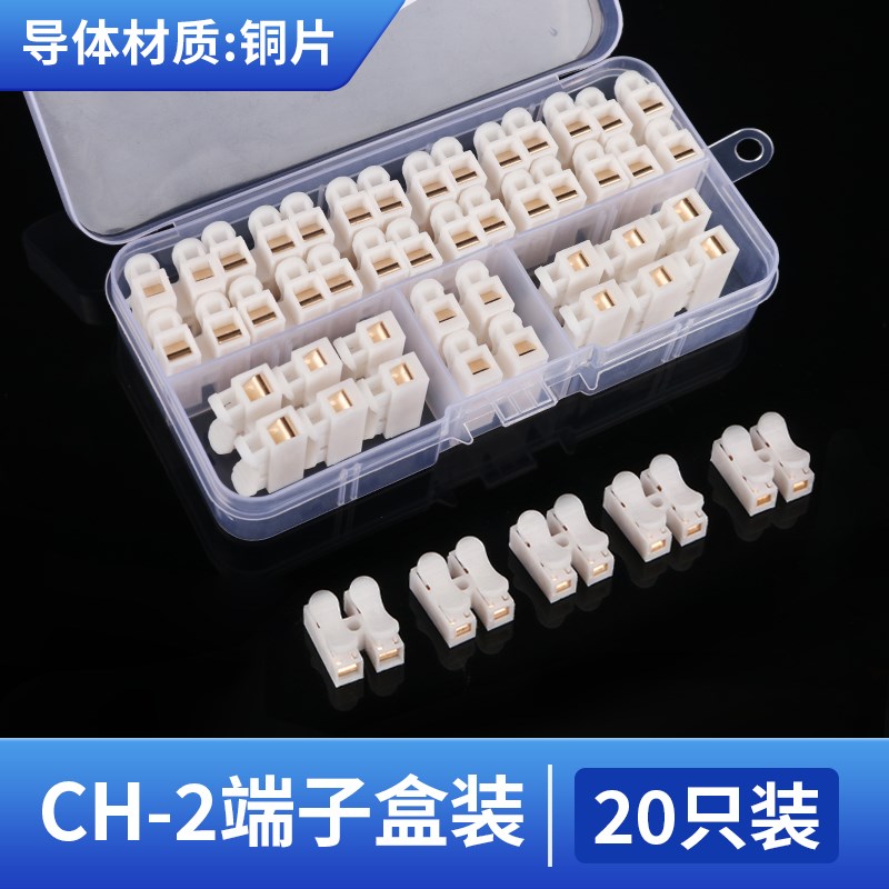 快速接线端子筒灯接线柱快接头对接电线连接器神器按压式卡扣夹