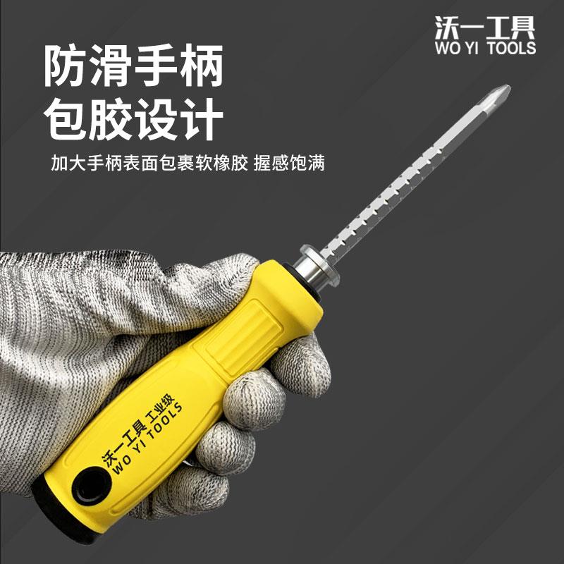 沃一两用螺丝刀十字伸缩
