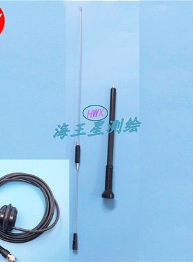 科力达RTK电台天线适用A30/A60/K9/K9T/K96T/K5plus系列机型