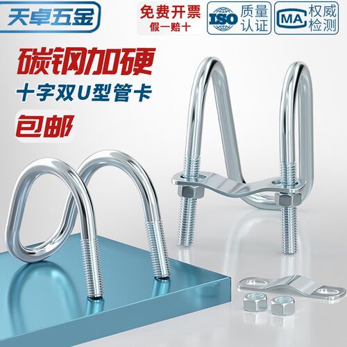 镀锌十字管卡扣件钢管连接件抱箍U型螺栓脚手架固定卡箍双U型螺丝
