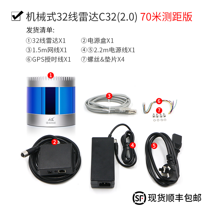 镭神智能C16多线激光雷达测距三维重建车规级自动驾驶建图导航C32