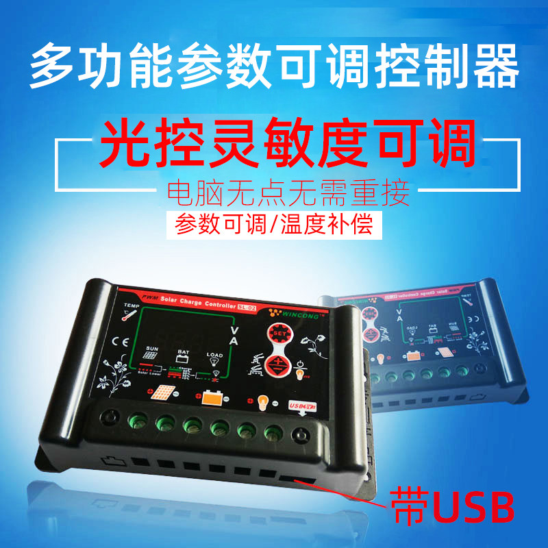 10/20/30A太阳能充放电路灯控制器 锂电铅酸通用12V24V智能全自动,纺织面料/辅料/配套,其他纺织机械,淘宝优惠券,粉丝福利购,淘宝优惠卷