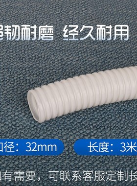 塑料波纹管阻燃套管PE软管通风管白色20 25 32 40 50mm口径排风管