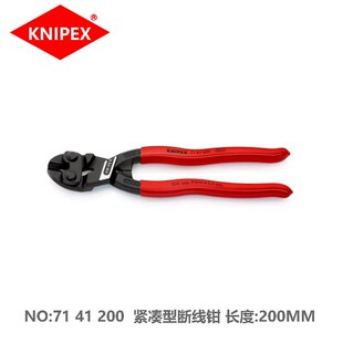 德国进口凯尼派克精密剪切钳省力钳 CoBolt紧凑型断线钳71 41 200