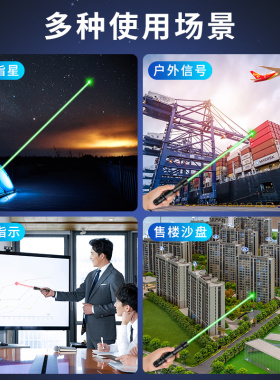 工程专用远射程大功率绿光激光笔 强光户外粗光束镭射笔可充式指