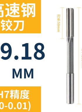 直柄机用铰刀19.11 19.12 19.13 19.14 19.16 19.17 19.18 19.19