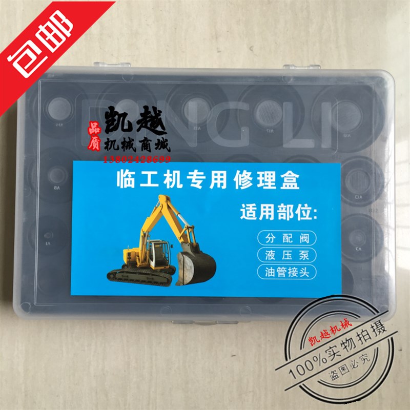 山东临工60 65 80 85 140 y210 240 360挖掘机密封圈O型圈油封配