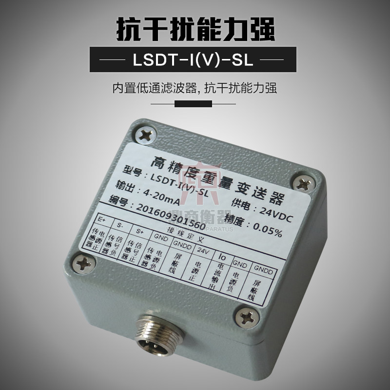 高精度测力称重传感器信号放大器0-5V.0-10V4-20MA电流电压变送器