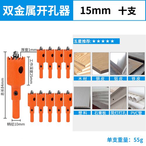 德国进口双金属木工开孔器石膏板铁皮塑料打孔筒灯PVC多功能圆形