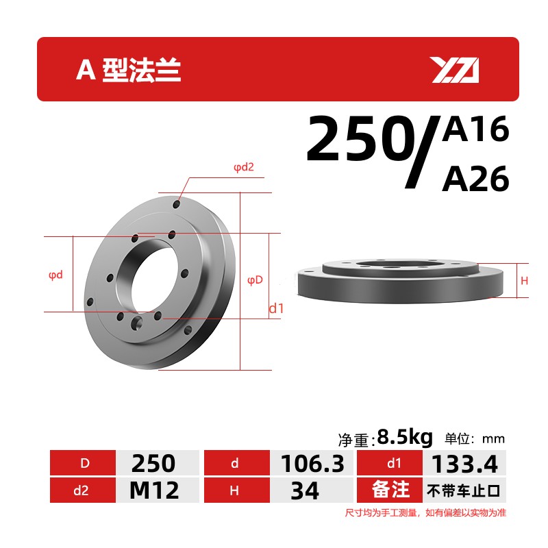 车床三爪四爪卡盘法兰连接过度盘A型 A5 A6 A8 200 250 320 400