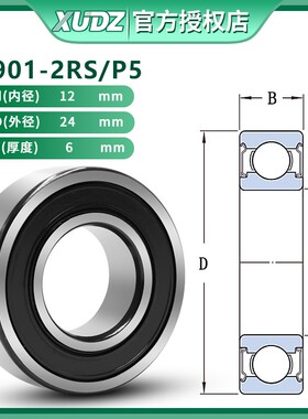 日本XUDZ进口轴承6900高速6901电机6902大全6903 6904 6905 6906