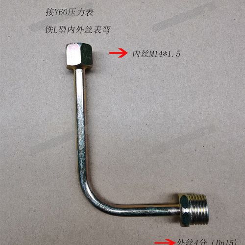 M14/20*1.5不锈钢丝新款大小缓冲管铁压力表铜压力表弯管接头配件