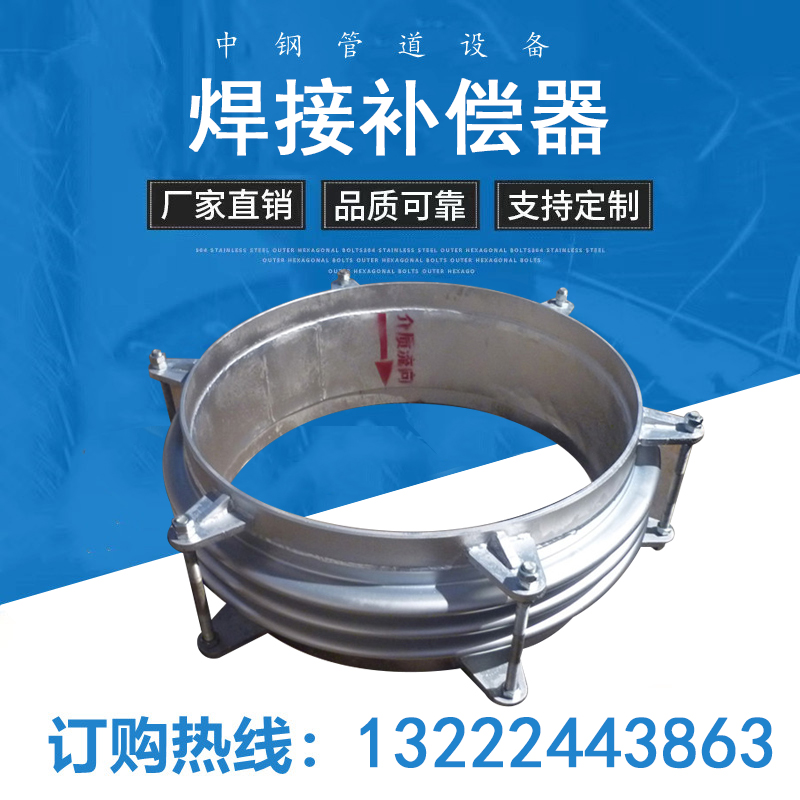 304不锈钢焊接补偿器金属膨胀节波纹管伸缩节DN600 700 800 1000